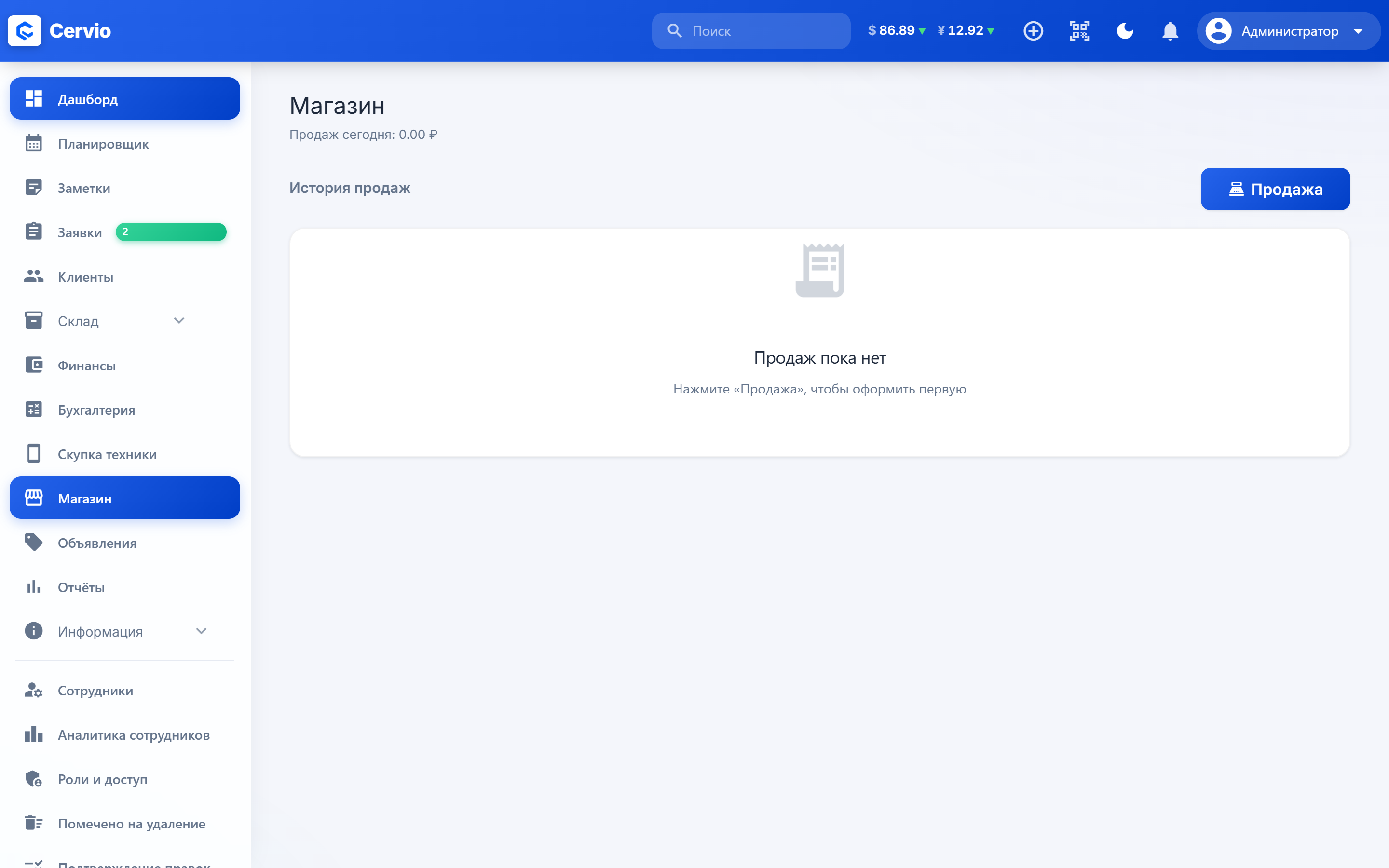 Магазин — продажи и товары